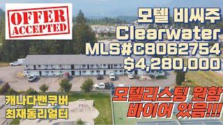 모텔 for sale - 비씨주 클리어워터 에이스웨스턴 모텔 $4,280,000