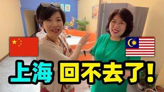 120.回不去了！上海人留在马来西亚开店~陪读~养老,80岁活成60岁模样！MM2H第二家园签证@jinbaobaosubchannel