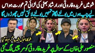 Show Mein Garida Farooqi Or Irshad Bhatti Ki Larai | BSS Fast News 19