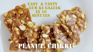 ठंड में बनाएं सिर्फ 2 चीज़ों से मूंगफली गुड़ गज्जक | Homemade Peanut Chikki Recipe | Instant Gajjak