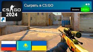 ДОЖДАЛИСЬ КСГО! ЧТО ТВОРИТСЯ В ПИРАТСКОЙ CS:GO В 2024 ГОДУ?