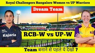 RCBW vs UPW Dream11 Team | RCB-W vs UP-W Pitch Report & Playing XI | RCB-W v UP-W Dream11 Prediction