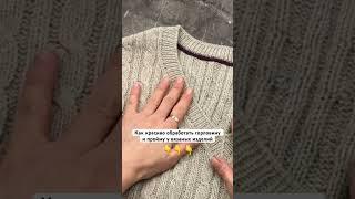 Обработка горловины спицами у изделия  #пряжа #вязание #рукоделие #greenline24