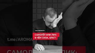Самолет против ПИК: чьи акции на грани краха? Шок-анализ долга и продаж. В какие акции инвестируем?
