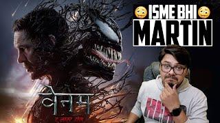 Venom: The Last Dance Movie Review | Yogi Bolta Hai