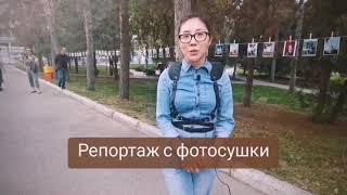 Фотосушка Almaty Creative Day
