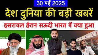 इजराइल 22 यहूदी कॉलोनी बना कर करेगा कब्ज़ा|| भारत में youtubers के ऊपर क्यू हुआ मुकादमा? बड़ी खबरें