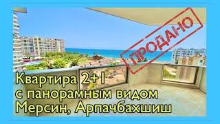 Квартира в Мерсине с панорамным видом на море. 2+1 в Арпачбахшиш