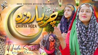 Chirya Roza Part 3 | Ramadan Special Kalam | Huda Sisters Official