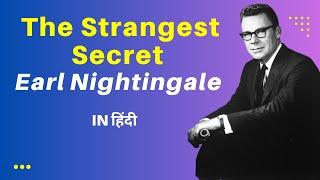 The Strangest Secret by Earl Nightingale (in Hindi)