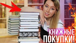 КНИЖНЫЕ ПОКУПКИ К ЛЕТНЕМУ МАРАФОНУ!Распаковка и анонс