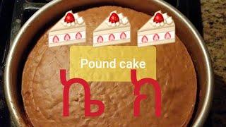 The ኬ ክ  My pound cake Full video  