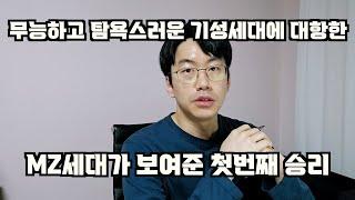 의대생, 사직 전공의들이 보여주고 있는 건 뭘까? feat.세대갈등