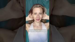 Массаж головы - это очень эффективно не только для омоложения лица, но и для здоровья! #массажлица