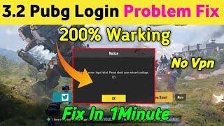  Without VPN  Pubg Login Problem  | Pubg Mobile Login Problem | How To Login Pubg Mobile