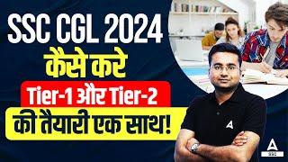 SSC CGL 2024 | SSC CGL Tier 1 and Tier 2 Preparation Strategy by Abhinandan Sir