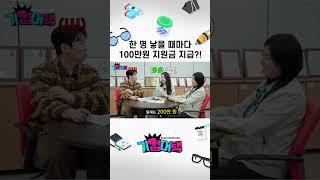 한 명 낳을 때마다 100만원 지원금 지급?