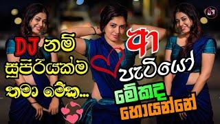 Best DJ Tik Tok Music | 2K24 Sinhala DJ Nonstop | Tik Tok Hit Trending Songs | @DJ_Sasii_Music 