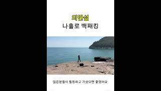 자연에서 행복함을 느껴보세요️