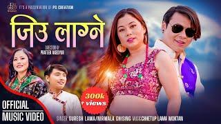 Jiu Lagne - Suresh Lama • Nirmala Ghising • Aarambha • Rohani • Subba • New Selo Song 2081