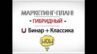 #КакЗаработать #Бизнес #БизнесМЛМ Бизнес план компании Глобал Тренд для партнёров России