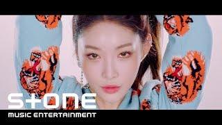 청하 (CHUNG HA) - Roller Coaster MV