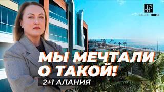 О такой квартире в Алании ходят легенды! Купить недвижимость в Турции у моря