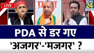 UP में 10 सीट का चुनाव...दिल्ली से लखनऊ तक तनाव | UP By Electionc | CM Yogi | Akhilesh | Jayant