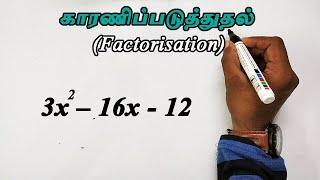 Factorisation in Tamil | TNPSC Group 4 Maths in Tamil | காரணிப்படுத்துதல்