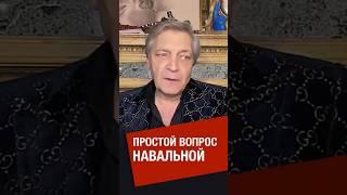 Невзоров о Юлии Навальной и вопросе войны в Украине #nevzorov