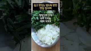 깻잎장아찌 이렇게 만들어 놓으면 한동안 반찬 걱정 안해도 돼요 깻잎요리