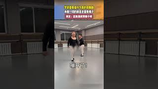 #与少年同行 #shorts 学#芭蕾舞 提升气质的双胞胎，承担一切的却是芭蕾舞裤子 #孩子成长 #baby #宝宝 #搞笑 #双胞胎