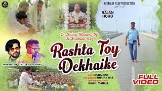 RASHTA TOY DEKHAIKE | TRIBUTE TO PRADEEP NAG | NITESH KACHHAP & PAWAN ROY