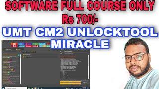 FULL SOFTWARE COURSE ONLY Rs 700/-