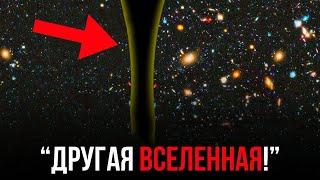 Обнаружил ли телескоп Джеймса Уэбба наконец край наблюдаемой вселенной?