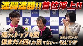 【Mリーグ2024-25】堀慎吾『連闘連勝！』チームも個人も首位浮上！【岡田紗佳 / 渋川難波 / サクラナイツ切り抜き】