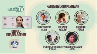 С 8 марта от проф. актива БашГУ