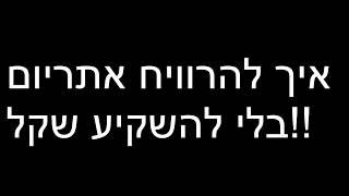 מדריך קצר שמלמד איךך להרוויח אתריום בחינם!! היכנסו מהר לפני שייגמרו המטבעות.