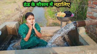 ठंड के मौसम में नहालिये  | #dailyvlogs #shaluranivlogs