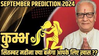 कुम्भ राशि सितम्बर 2024 राशिफल | Kumbh Rashi September 2024 | Aquarius Sep'24 Horoscope |Mr. Palmist