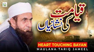 Maulana Tariq Jameel | Qayamat Ki Nishaniyan | New Heart Touching Bayan 2025 | Tauheed Islamic