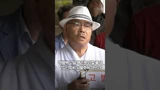 '명품백 고발' 백은종 검찰출석…"뇌물중독 아닌가" #shorts