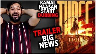Kalki 2898ad Trailer Huge Update | Bujji In Mumbai | Kamal Haasan Dubbing For Kalki 2898ad | Prabhas
