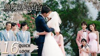 [Mysterious Love] EP16 Quick Look | Romance Suspense | 他在逆光中告白 | KUKAN Drama