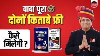 Aditya Sir ने किया वादा पूरा | Free BOOKS | Best books for Maths Science | Aditya Patel Winners