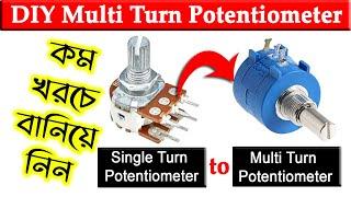 how to make Low Cost Multi Turn Potentiometer । DIY make multi turn potentiometer । potentiometer