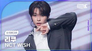 [K-Fancam] 엔시티 위시 리쿠 직캠 'Steady'(NCT WISH RIKU Fancam) @뮤직뱅크(Music Bank) 241004