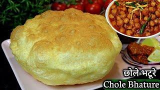 छोले भटूरे बनाने की पूरी रेसिपी - Delhi Wale Chole Bhature 100% Fulenge - Chole Bhature Recipe