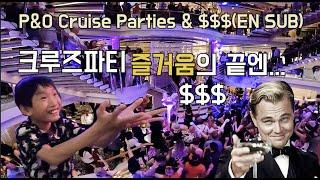 (Eng sub)P&O cruise Blanco/Gatsby Party, food,shows and money(Pacific explore EP 4)