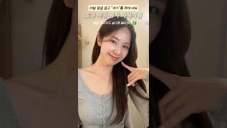 효과 미친 얼굴 축소 괄사 마사지법‍️ 제발 얼굴 말고 ‘여기’를 해보세요!!